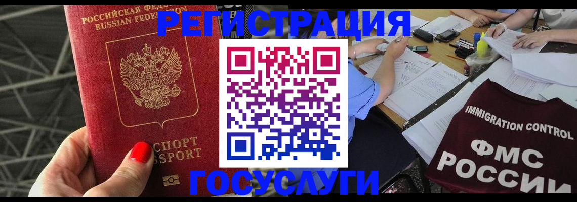 временная регистрация гарантия в Буйе