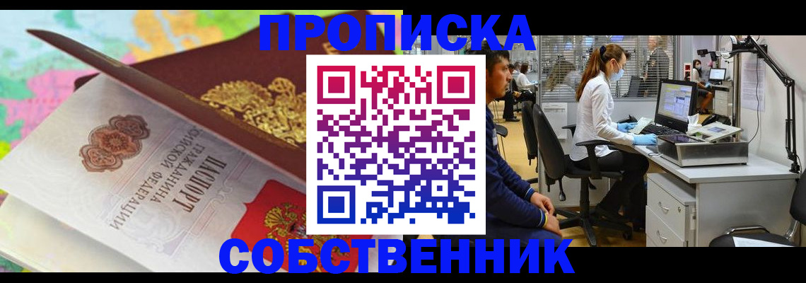 прописка в квартире в Буйе