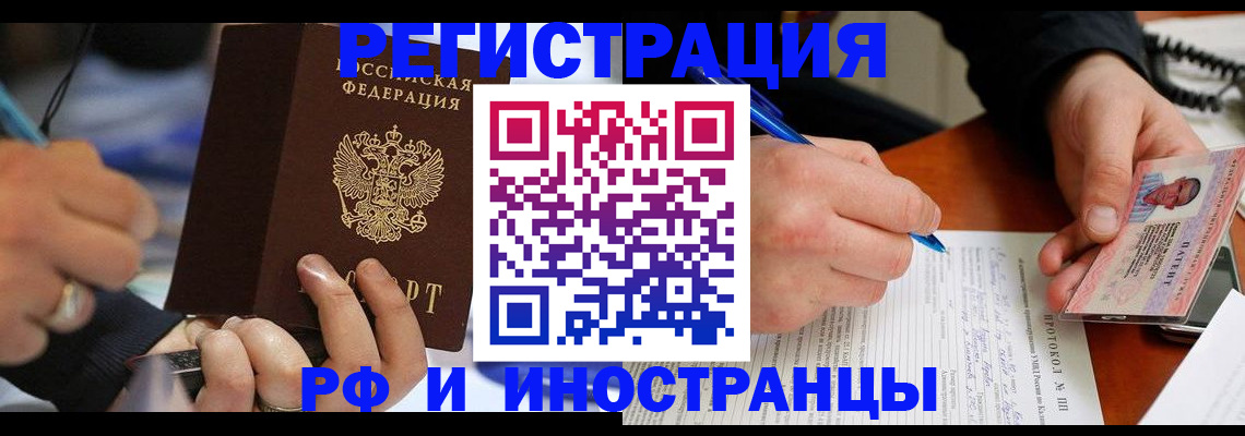 купить прописку в Буйе