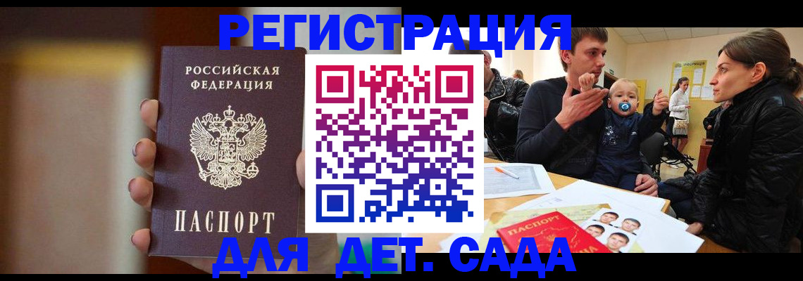 прописка паспорт в Буйе