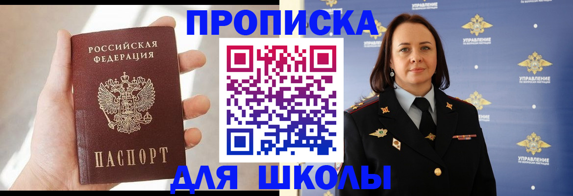 прописка законно в Буйе