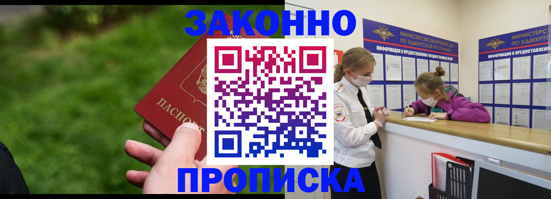 прописка для военкомата в Буйе