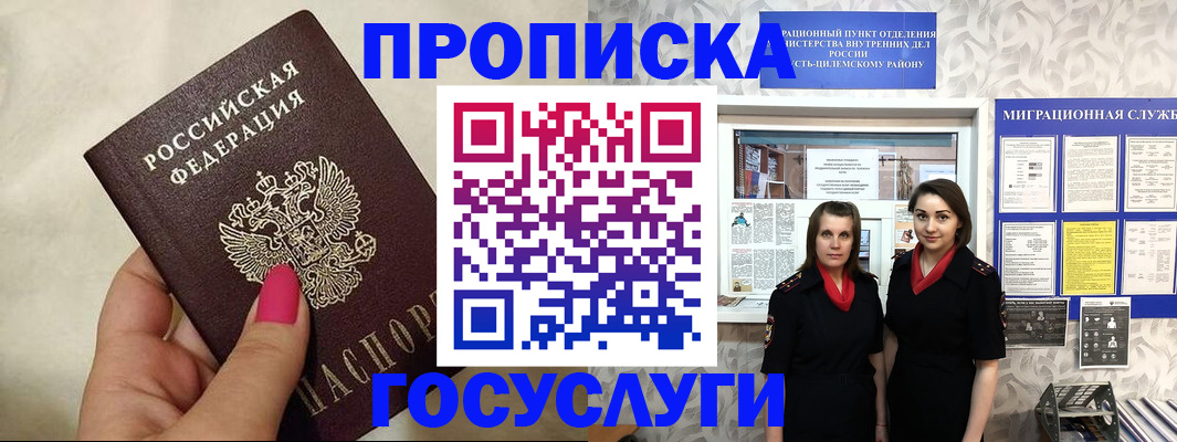 временная регистрация в квартире в Буйе