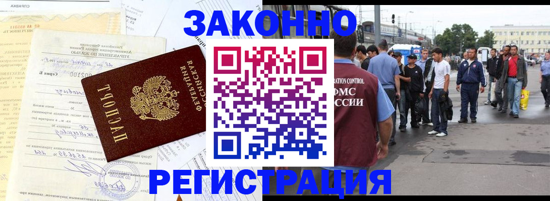 прописка иностранных граждан в Буйе