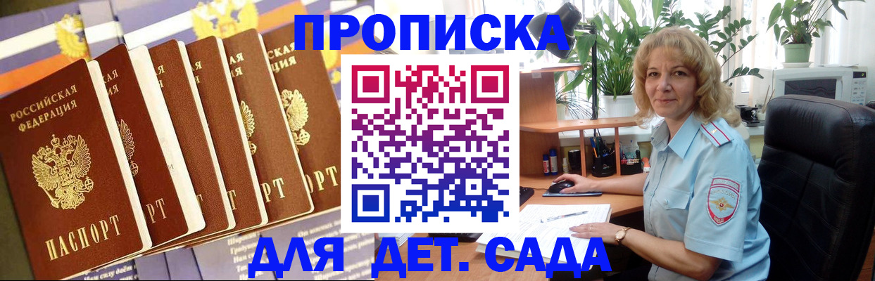 прописка гарантия в Буйе